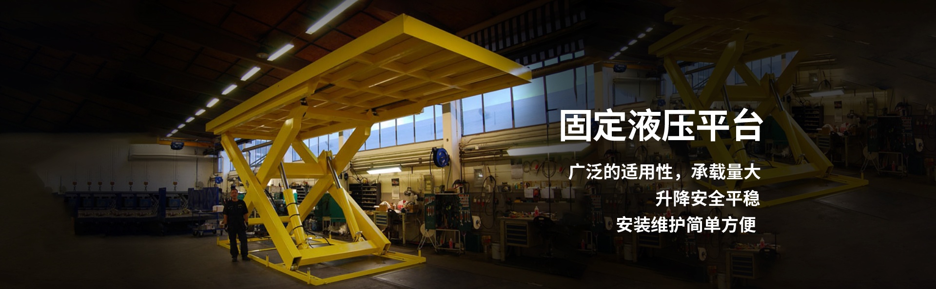 向阳街道液压升降平台厂家