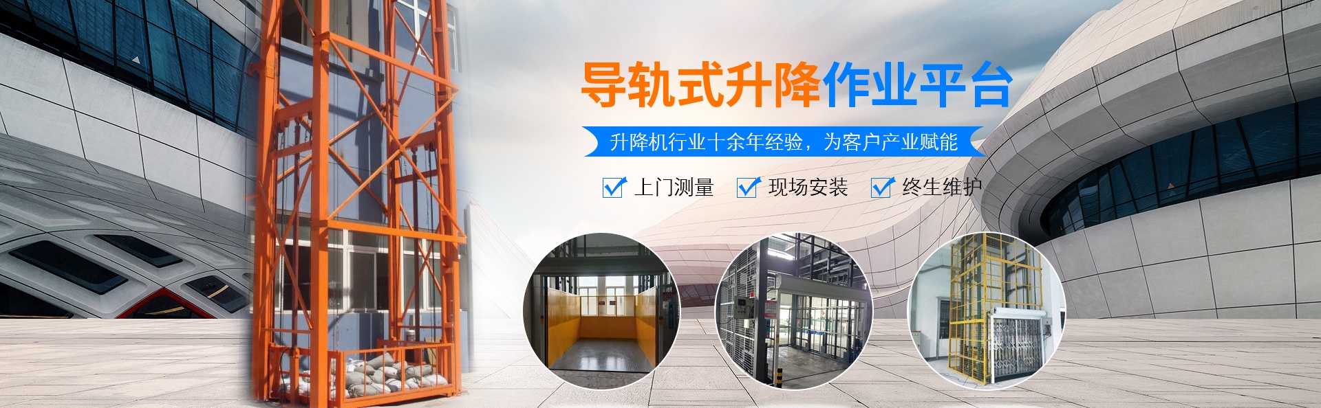 向阳街道升降货梯厂家