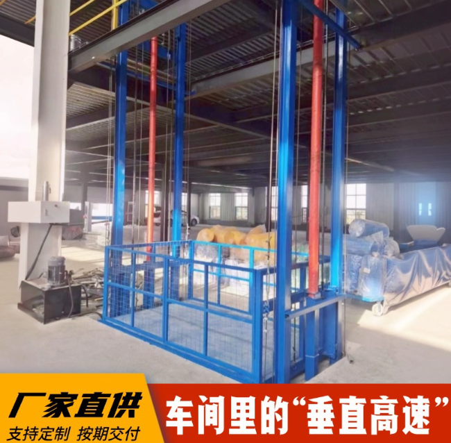 向阳街道4吨二层升降货梯安装