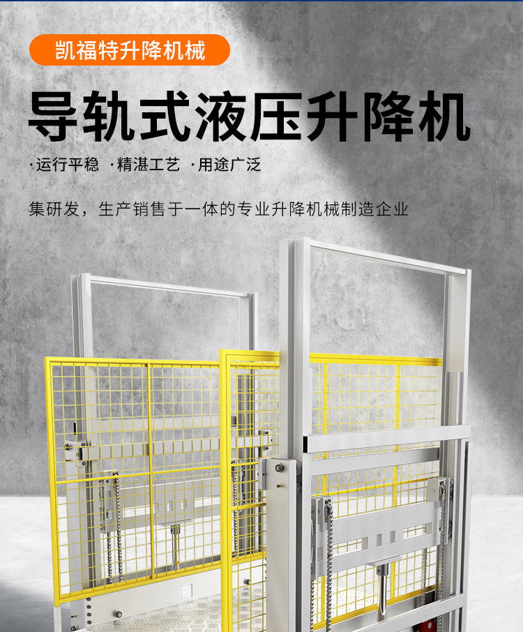 向阳街道液压货梯厂家一站式服务内容